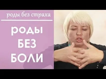 Почему больно рожать детей