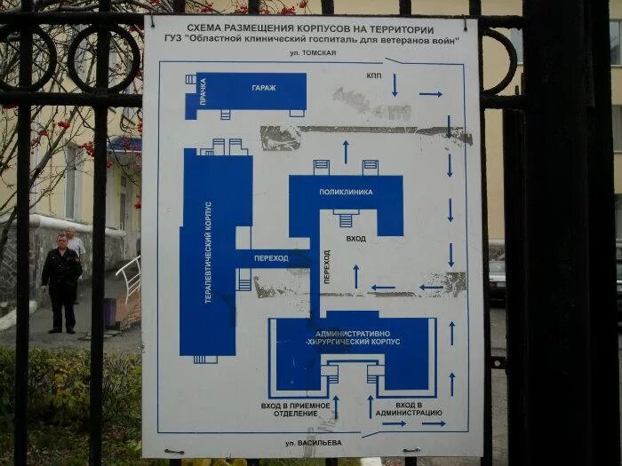 Госпиталь кемерово регистратура. Областная клиническая больница план корпусов Кемерово. Третья городская больница Кемерово расположение корпусов. Кемеровская областная больница 5 корпус. 3 Корпус областной больницы Кемерово.