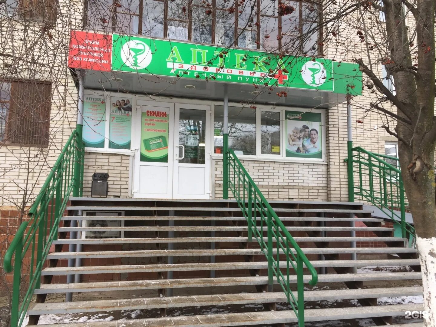 социальная аптека воронеж. кузнецова 59 иваново аптека апрель. мир лекарств нальчик. аптеки во владимире адреса. комиссарова 10/13.