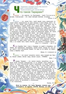Тарарам песня