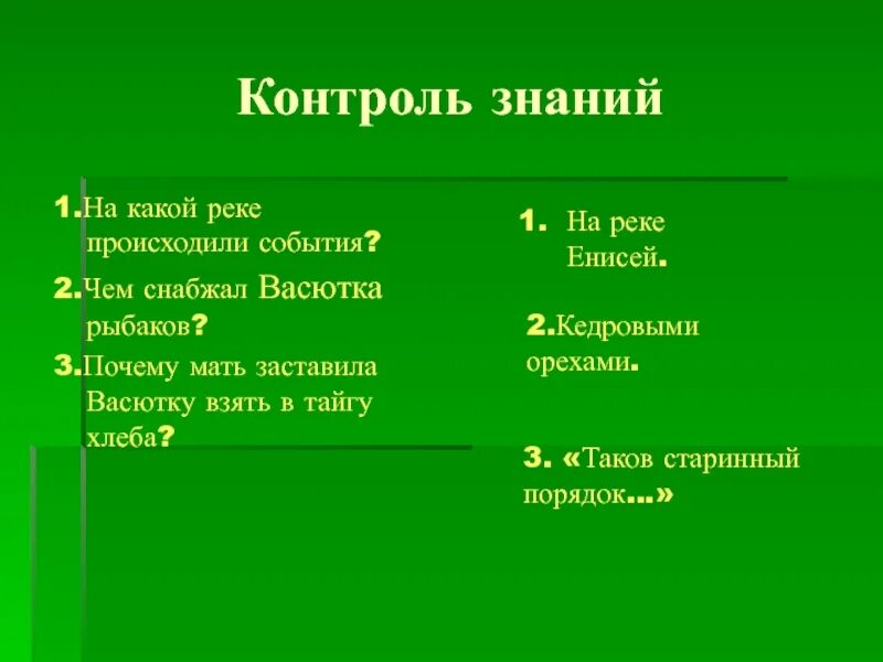 Почему васютка показал озеро рыбакам. План что помогло Васютке выжить в тайге. План сочинения что помогло Васютке выжить в тайге 5 класс. Что помогло Васютке спастись. План сочинения что помогло Васютке выжить.