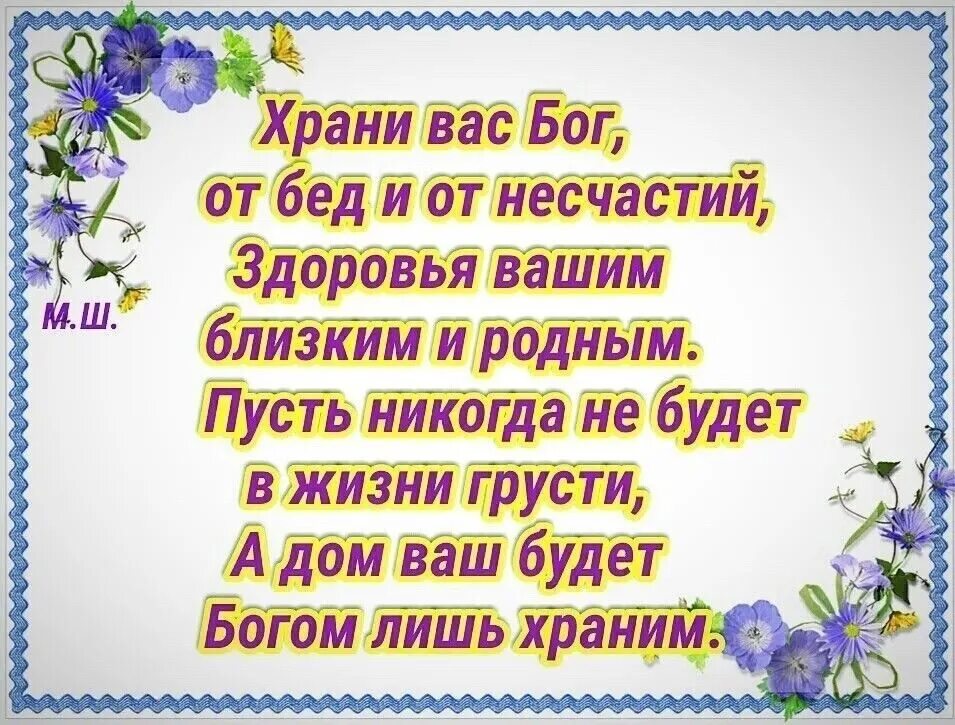 Дай бог последний. Пожелания здоровья родным и близким. Здоровья вам и вашим бли. Открытка с пожеланиями здоровья родным и близким. Пожелания здоровья вам и вашим близким.