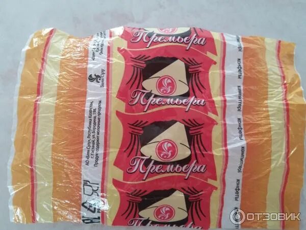 Отзыв о Конфеты Баян Сулу "Премьера" Сладкий привет из СССР!