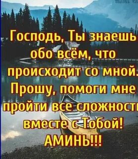 Господь ты так много
