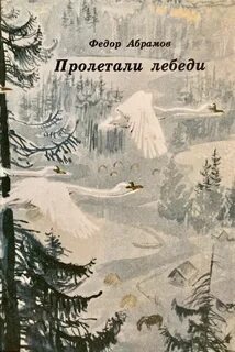 Слушать аудиокнигу абрамов