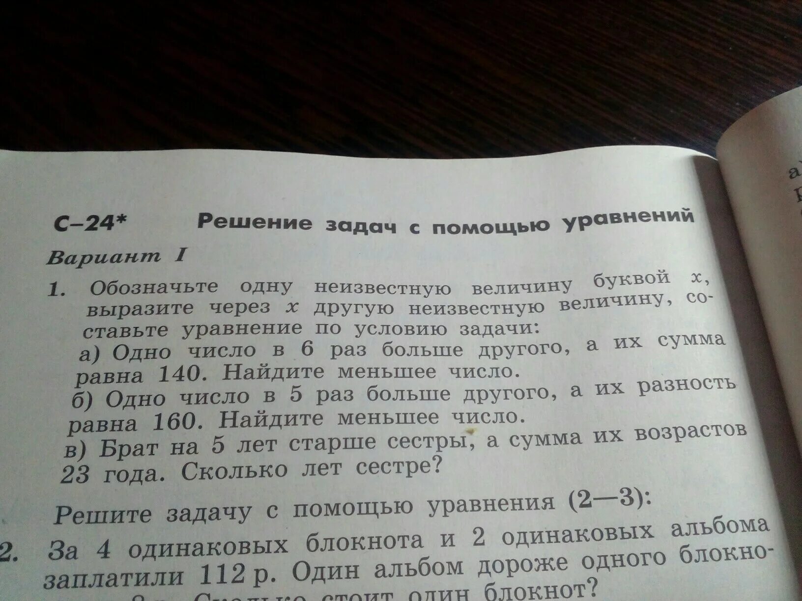 Одно число больше другого в 4.5. Обозначьте 1 неизвестную величину буквой x. Обозначьте одну неизвестную величину буквой x выразите через x. Решение задачи с одним неизвестным. Вычислите неизвестную величину.