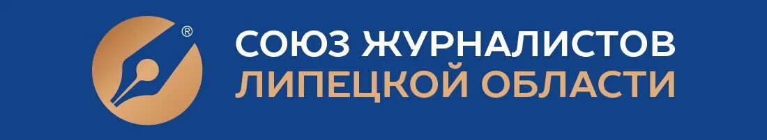 Сайт союз контакт. Союз журналистов России логотип. Ульяновский Союз журналистов. Северодвинский Союз журналистов. Астраханский Союз журналистов лого.