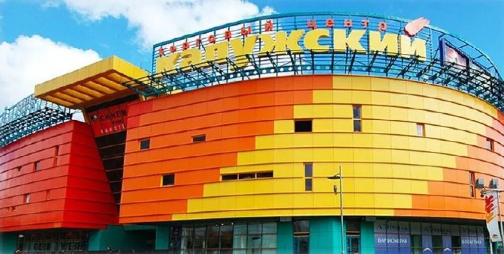 Тц метро профсоюзная. Москва, ул. профсоюзная, д. 61. метро калужская тц. калужский, москва, профсоюзная улица. тц калужский.