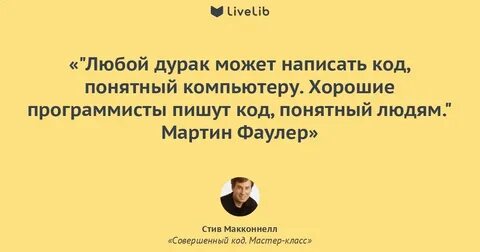 Любой дурак