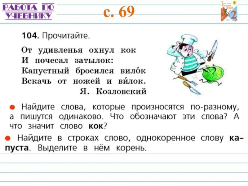 Слог 2 класс презентация. Урок русского языка 2 класс школа России. Определить ударный слог. Как определить ударный слог памятка. Русский язык 1 класс ударение презентация школа России.