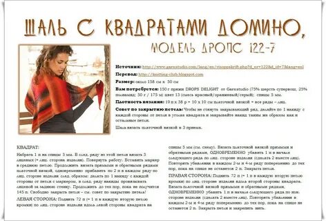 Шали перевод