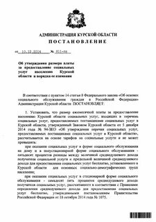 Закон курской