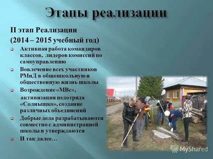 Общественная жизнь школы это