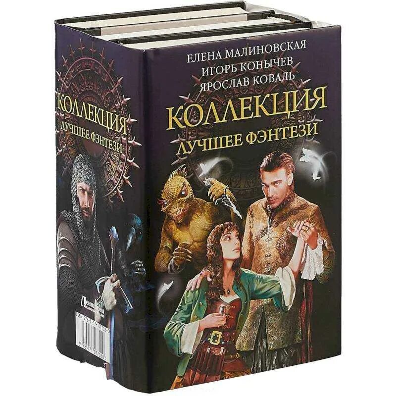 Посоветуйте книгу фэнтези