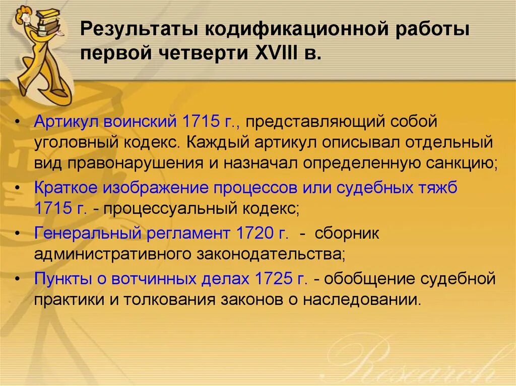 Краткое изображение процессов и судебных тяжб. Краткое изображение процессов 1715 г кратко. Краткое изображение процессов или судебных тяжб. Краткое изображение процессов или судебных тяжб 1715. Краткое изображение процессов и судебных тяжб 1715 г..