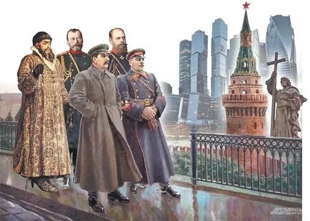 Сталин кремль