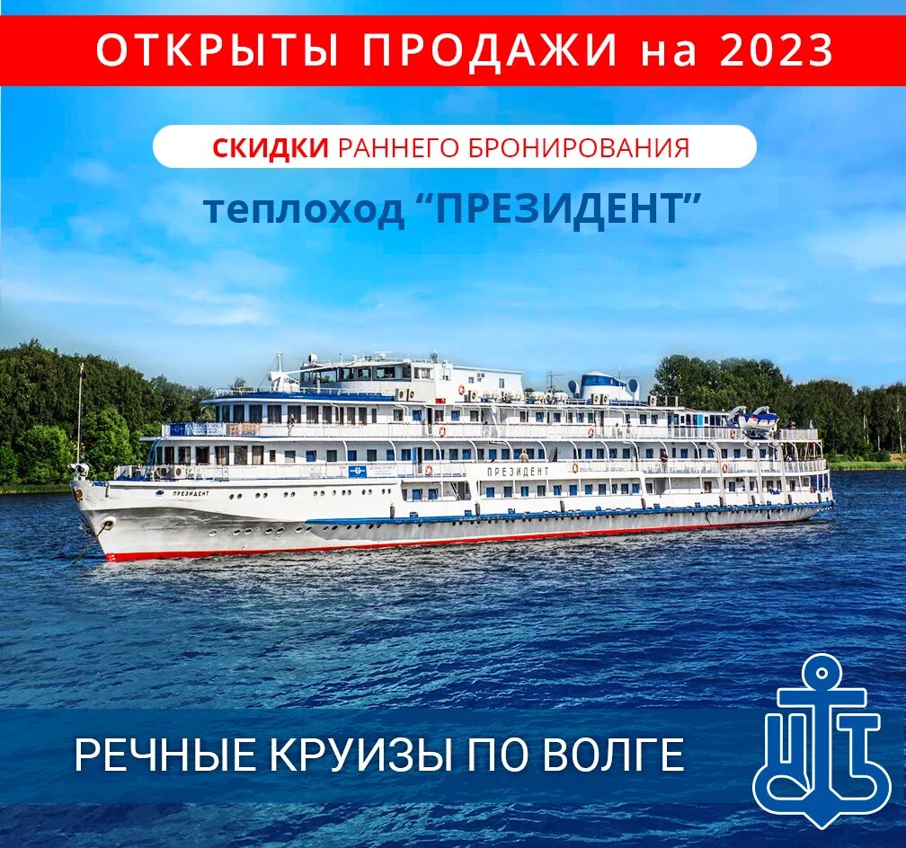 Круиз на теплоходе из москвы 2022