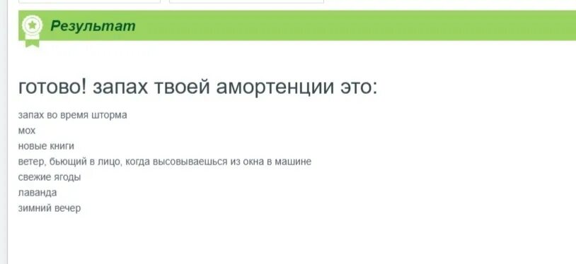 Тест как пахнет ваша любовь. Запах амортенции. тест на запах амортенции. гарри поттер запах амортенции. тест на амортенцию гарри поттер.