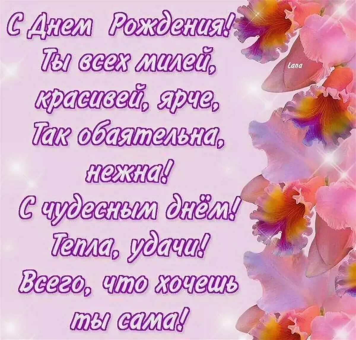 Поздравление с рождением любимой девушке. Поздравления с днём рождения любимой. Поздравления с днём рождения любимой девушке. Открытки с днём рождения любимой девушке. Пожелания с днём рождения девушке.