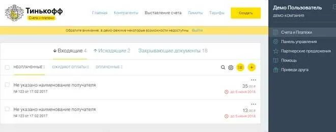 Тинькофф бизнес выставление счета. Тинькофф банк как закрыть счет. Черновик тинькофф. В тинькофф банке выставить счет. Тинькофф платежки