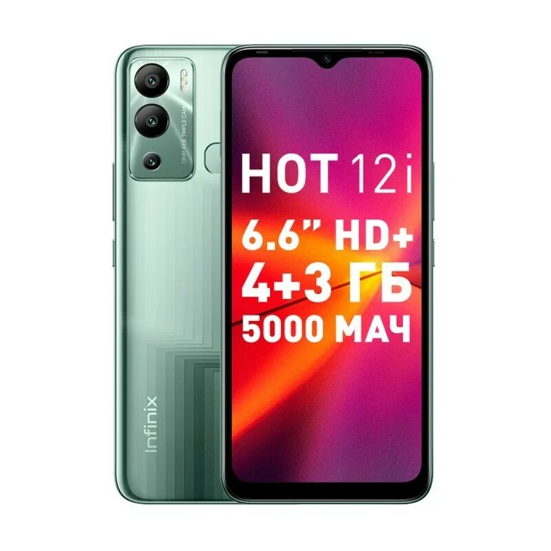 Hot 12i 4 64gb. Инфиникс хот 12 i. Hot 12i 4 64gb. Infinix hot 12. Hot 12i 4 64gb.