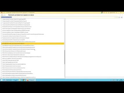 1с регламентные задания пользователь