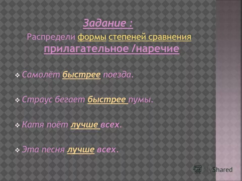 Дальше форма степень. Дальше форма степень