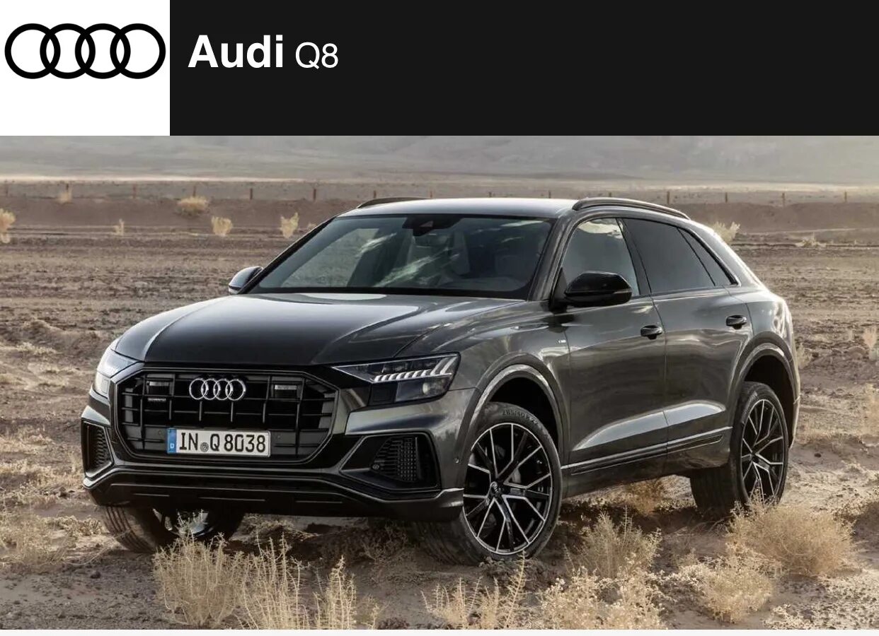 Q7 или q8. Q7 или q8