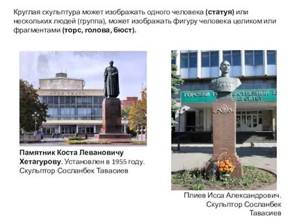 Знаменитая скульптура тавасиева символ города и нации