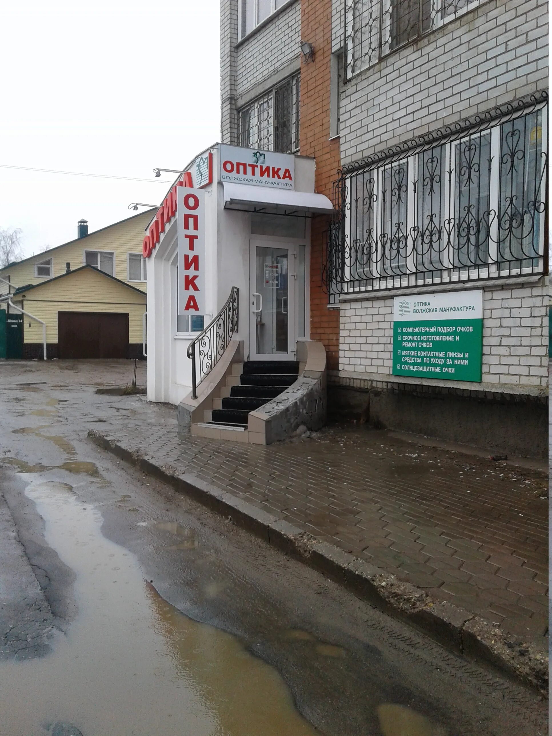 Шубиных 16в иваново на карте. Волжская оптика иваново. Волжская мануфактура оптика иваново. Шубиных 17 иваново. Оптика вита иваново.