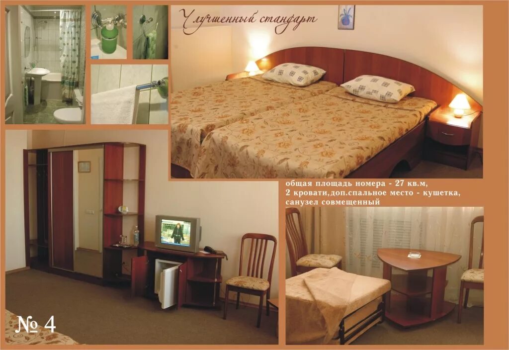 Гостиница мордовия в саранске. Гостиница саранск на сутки. Гостиница сура номерной фонд. Хостел саранск. Парк отель саранск ресторан.