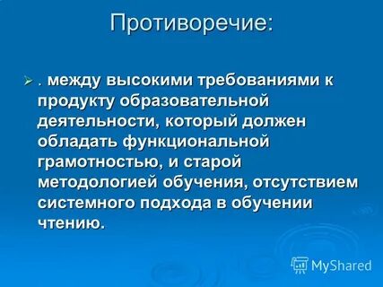 Отсутствие системности