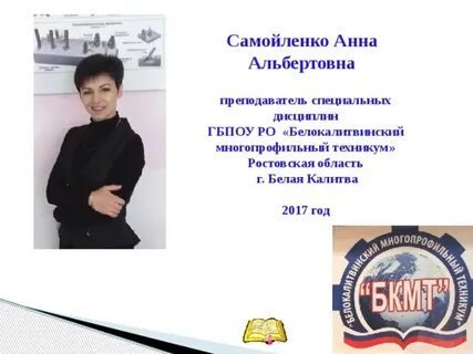 Белокалитвинский гуманитарный техникум
