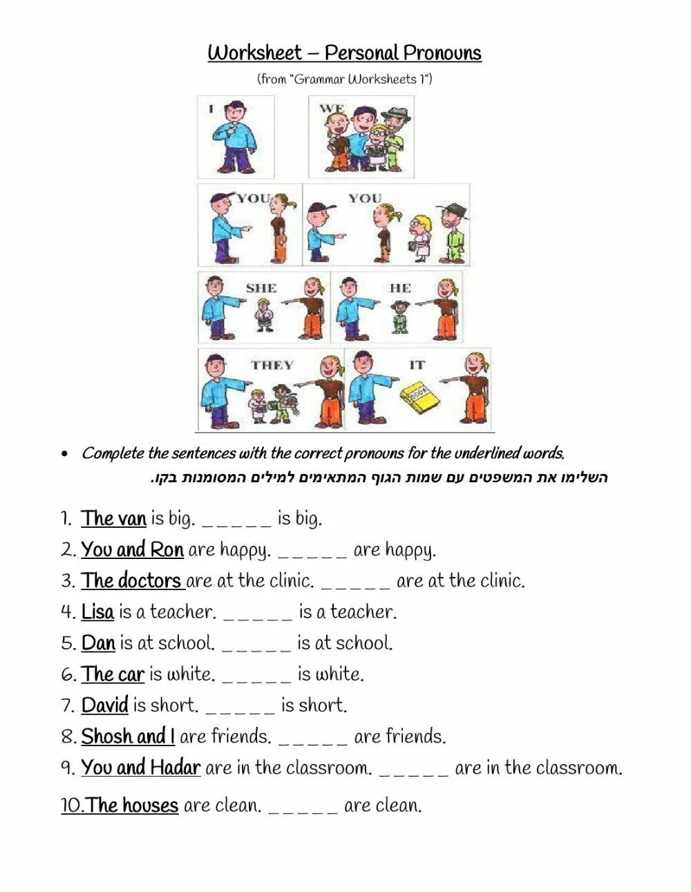 Choose the personal pronoun. Personal pronouns for kids. pronouns worksheets for kids. personal pronouns worksheets. задания на личные местоимения в английском языке 2 класс.