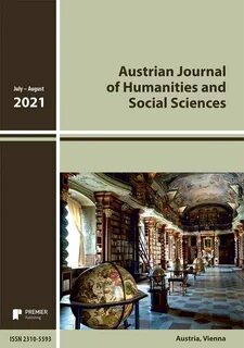 Social sciences журнал