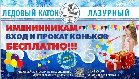 Ледовая арена таганрог расписание