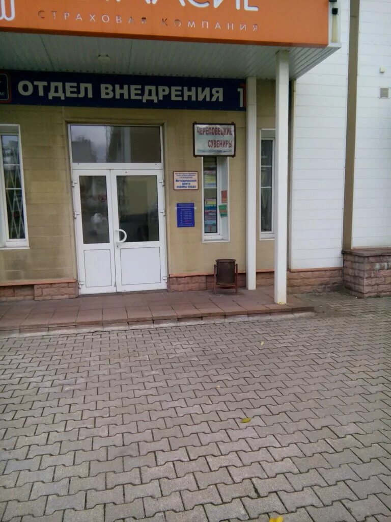 череповец, ул. коммунистов череповец на карте. коммунистов, 35. коммунистов 25 череповец карта. коммунистов 25 череповец карта.