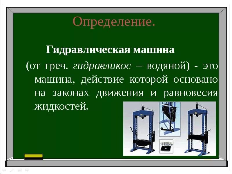 Использование основано на законе