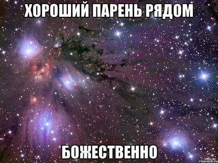 Ты парень