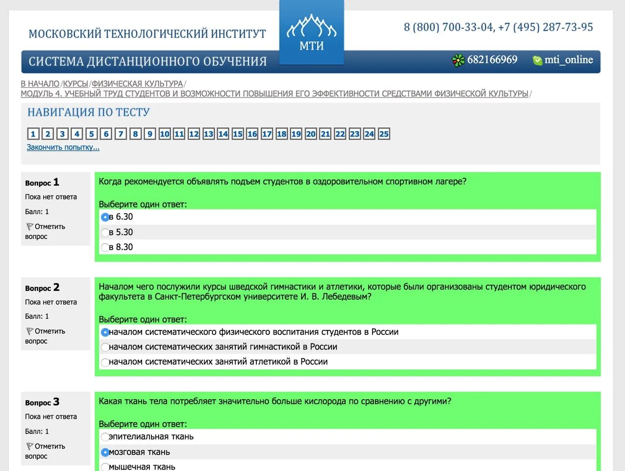 Сдо ответы на тесты 2024