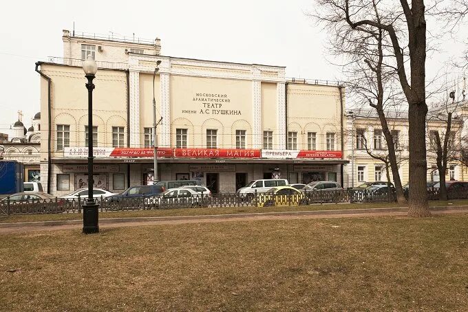 московский драматический театр пушкина. пушкина. театр пушкина на тверском бульваре. театр имени пушкина на тверском бульваре. театр им пушкина тверской бульвар 23.