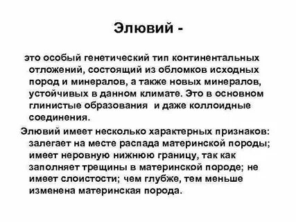 Аллювий это