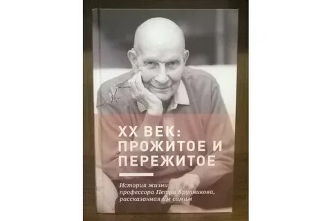Истории жизни документальный