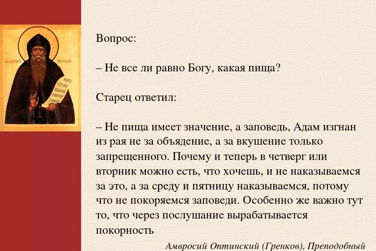 Человек родился избранным. Христианские наставления. Умная молитва.