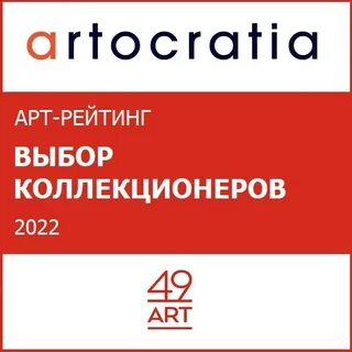 Art рейтинг