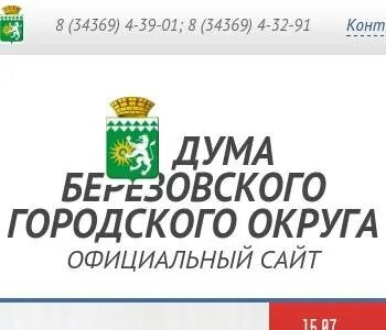 Налоговая березовский свердловская область