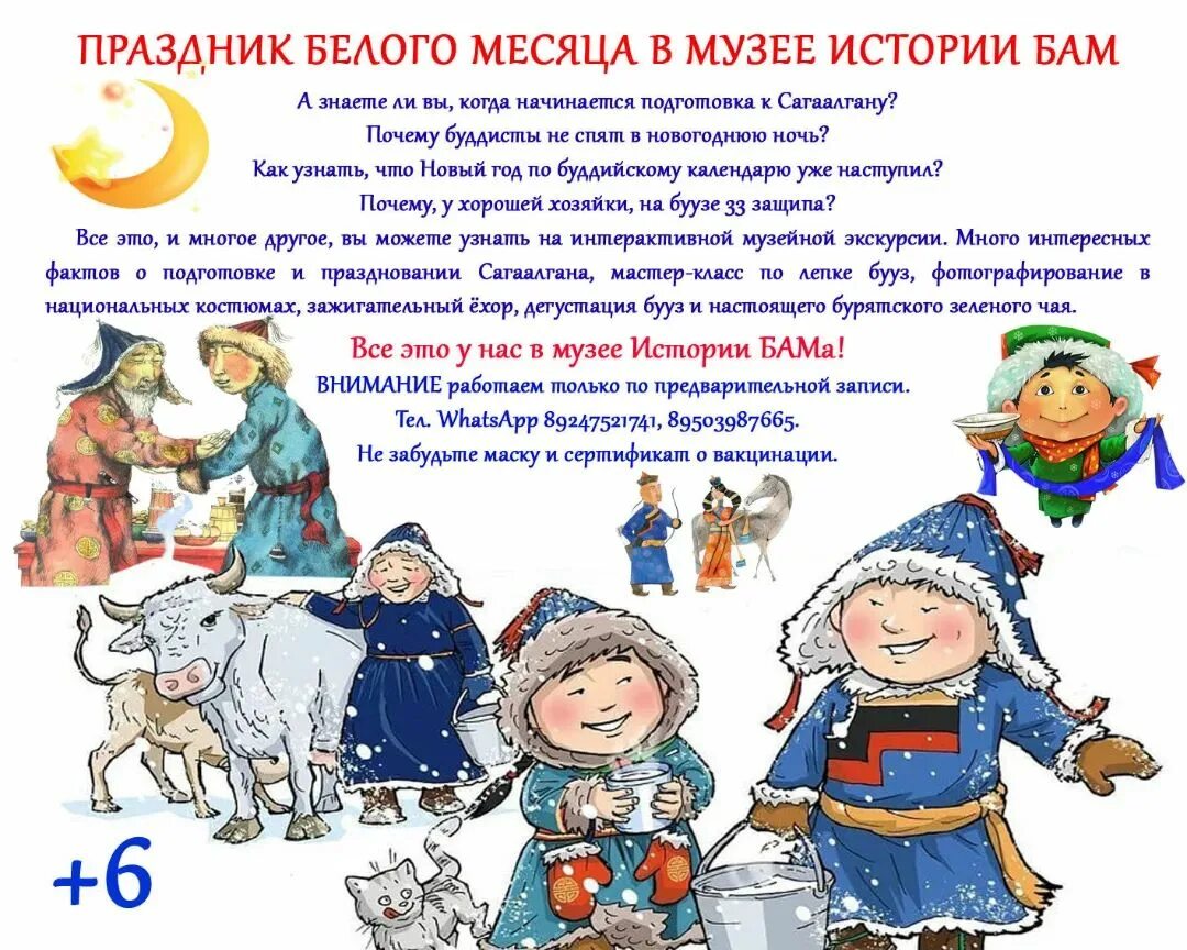 Сагаалган 2025 поздравления. С праздником белого месяца. сагаалган. сагаалган 2025. белый месяц.