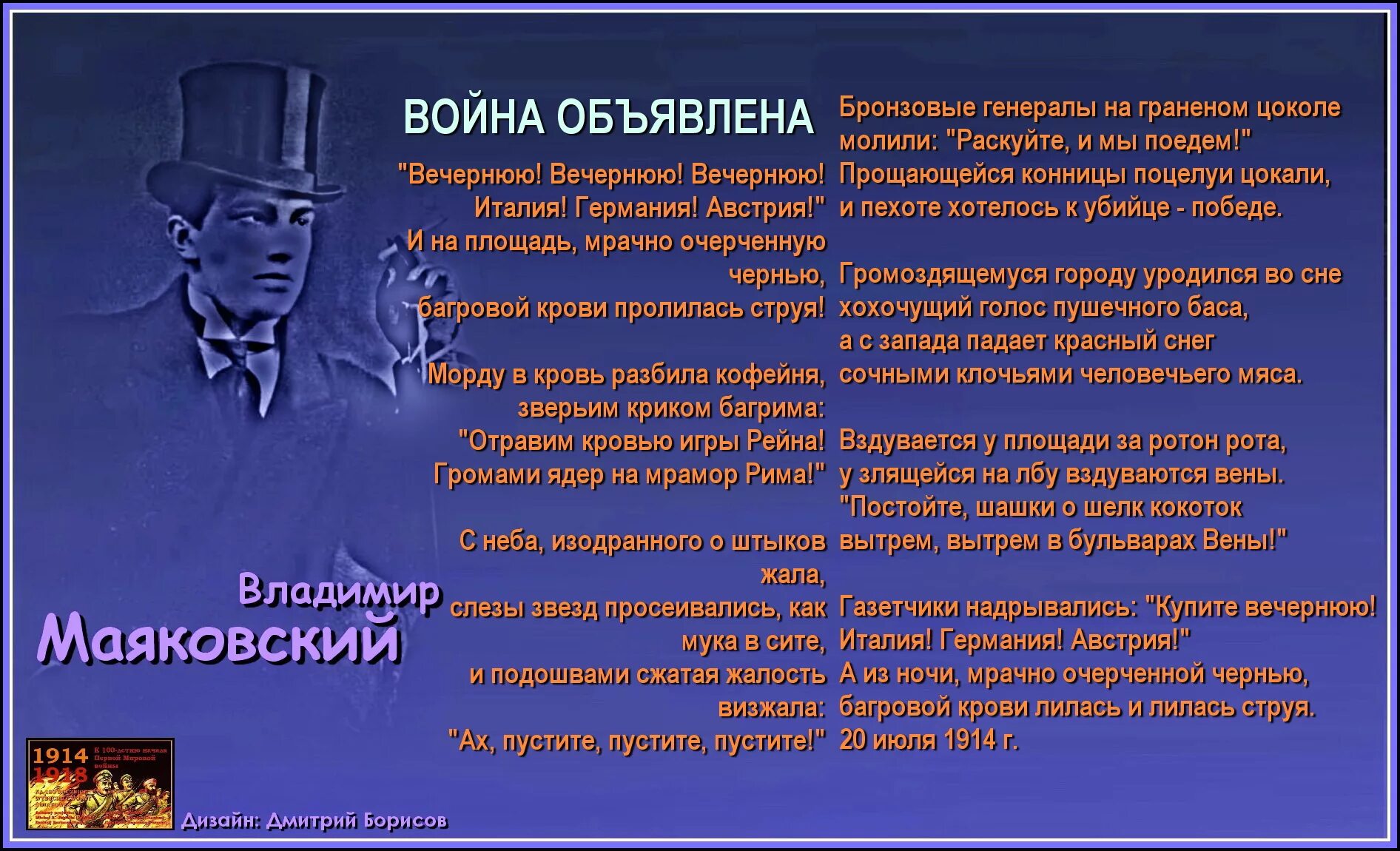 Плакаты маяковского в окнах роста. Презентация на тему маяковский. Время работы маяковского. Время работы маяковского. Маяковский художник.