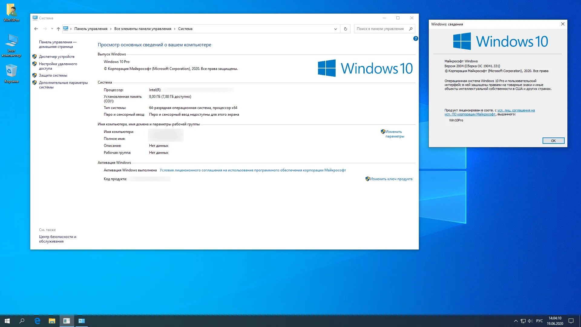 Windows 10 home 22h2 64 bit. Виндовс 10 версия 2004. Обновление системы виндовс 10. Windows 10 Pro 64. Windows 10 Pro 2004.