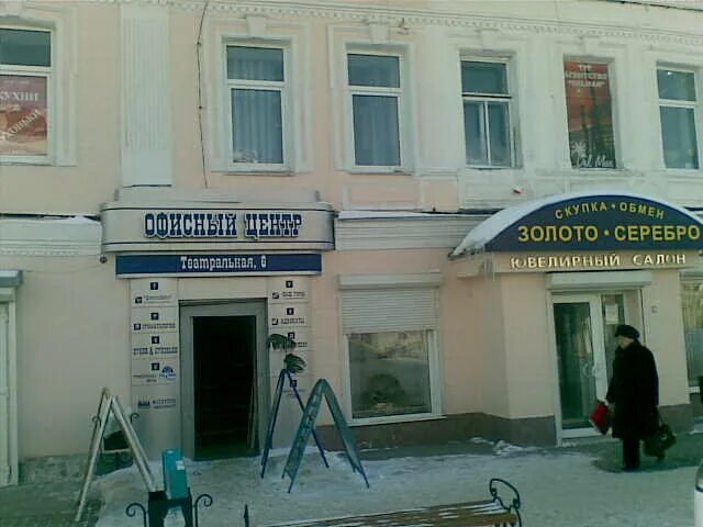 Платова 19 калуга клиника. Кафе на театральной площади калуга. Г. Театральная 3 щербинка. , 6, краснозаводск.